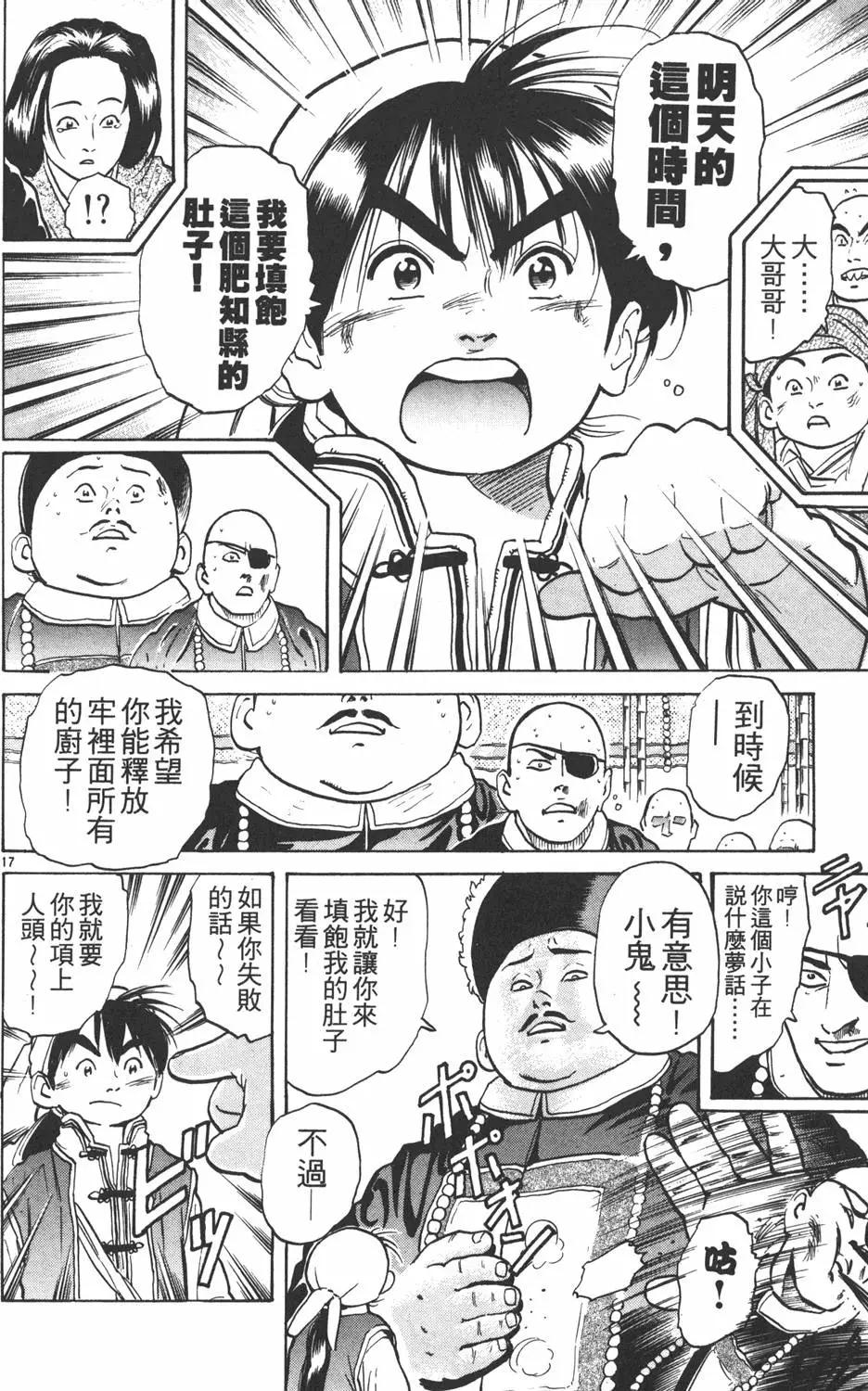 第 20 页
