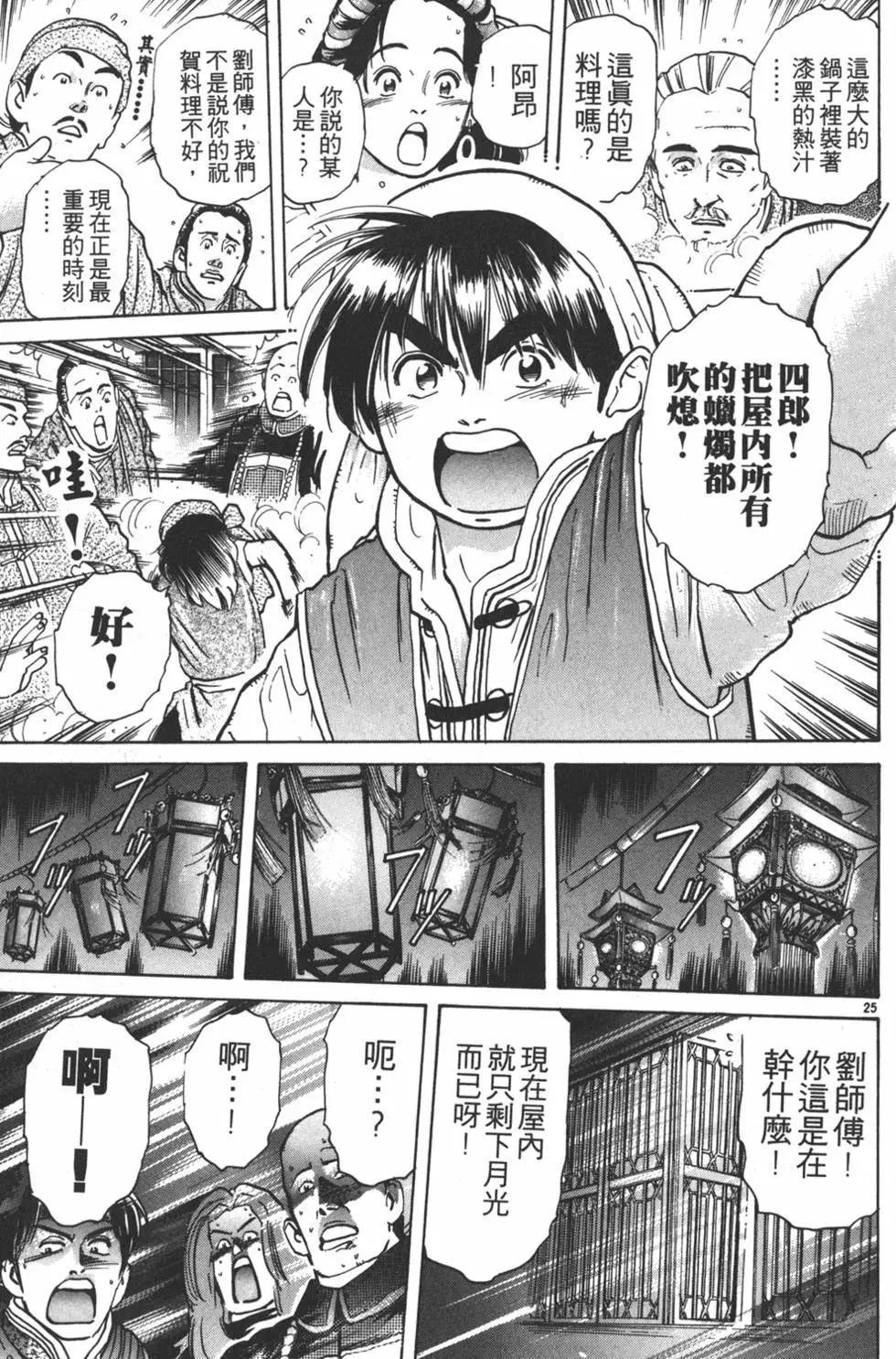 第 201 页
