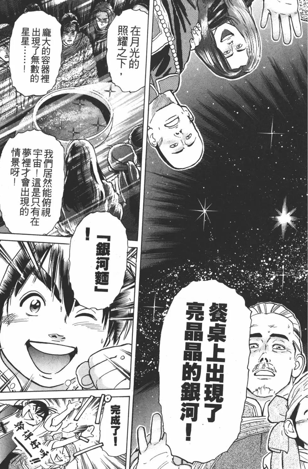 第 203 页