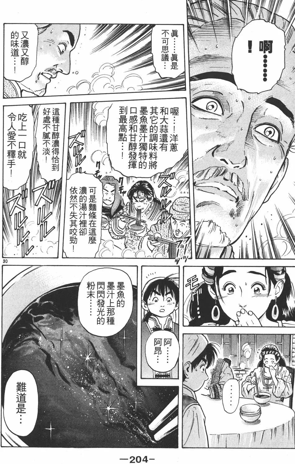 第 206 页