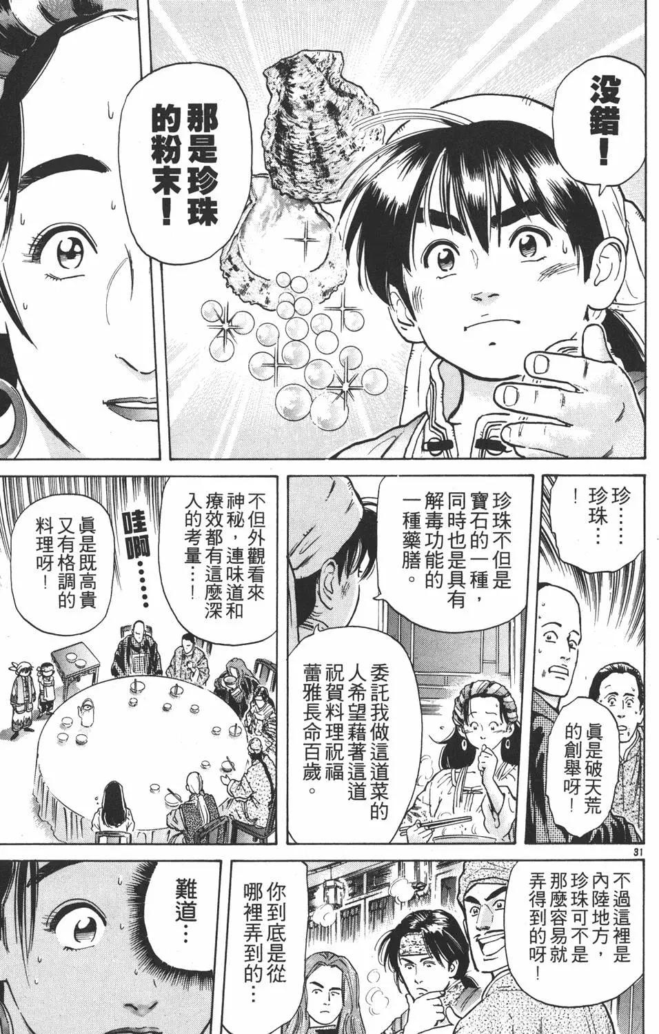 第 207 页
