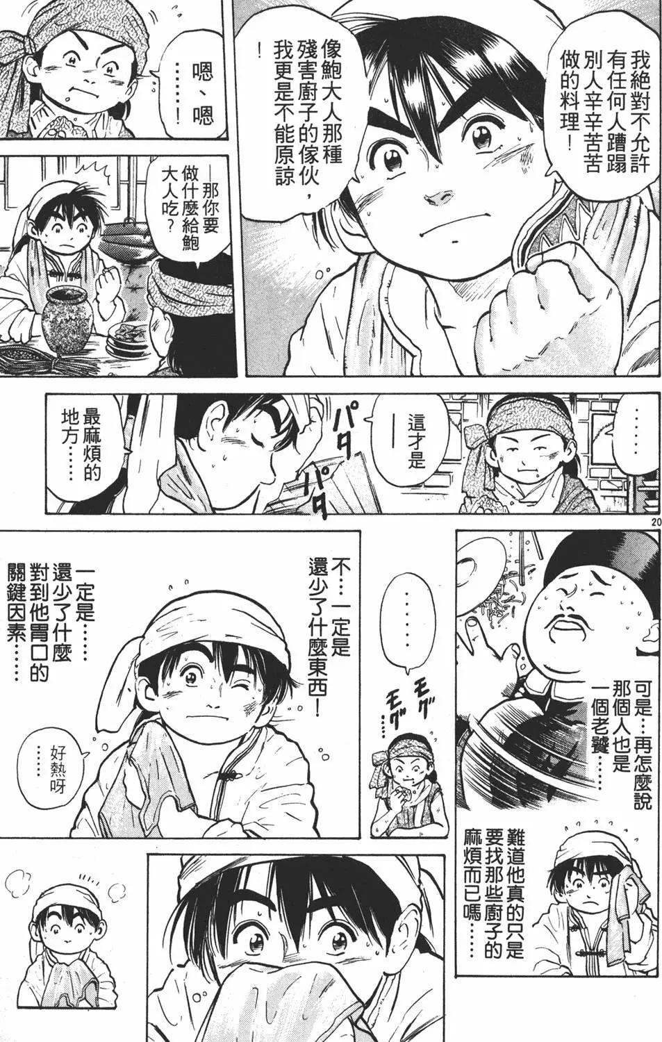 第 23 页