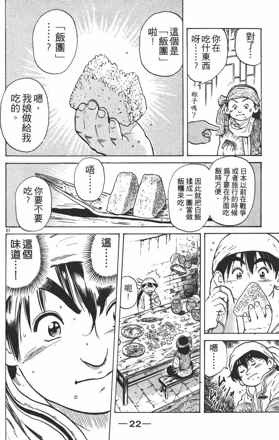 第 24 页