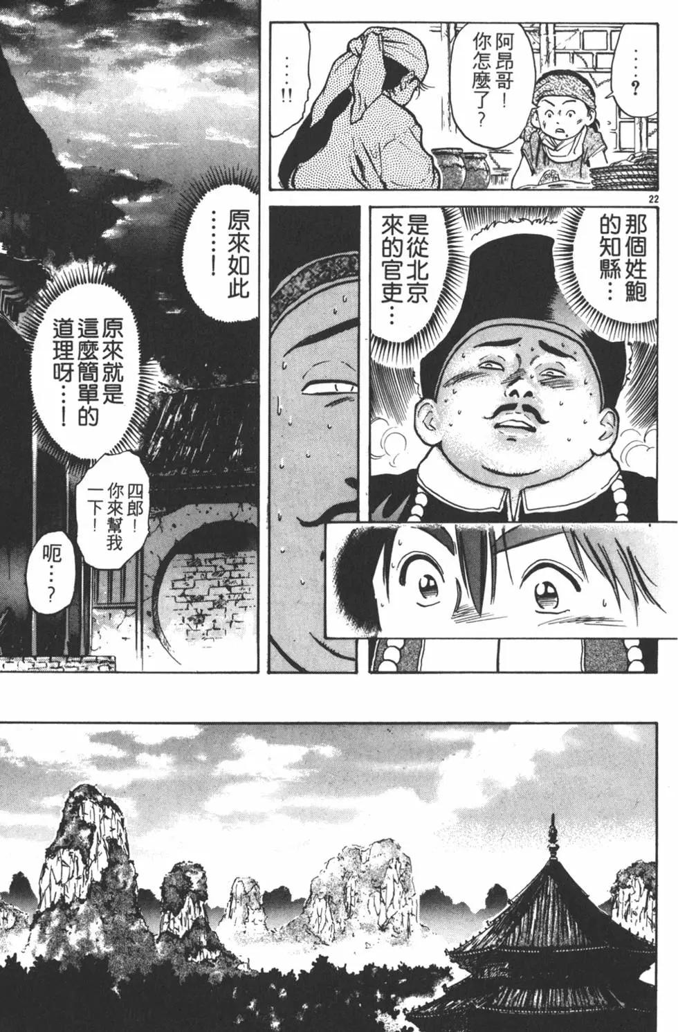 第 25 页
