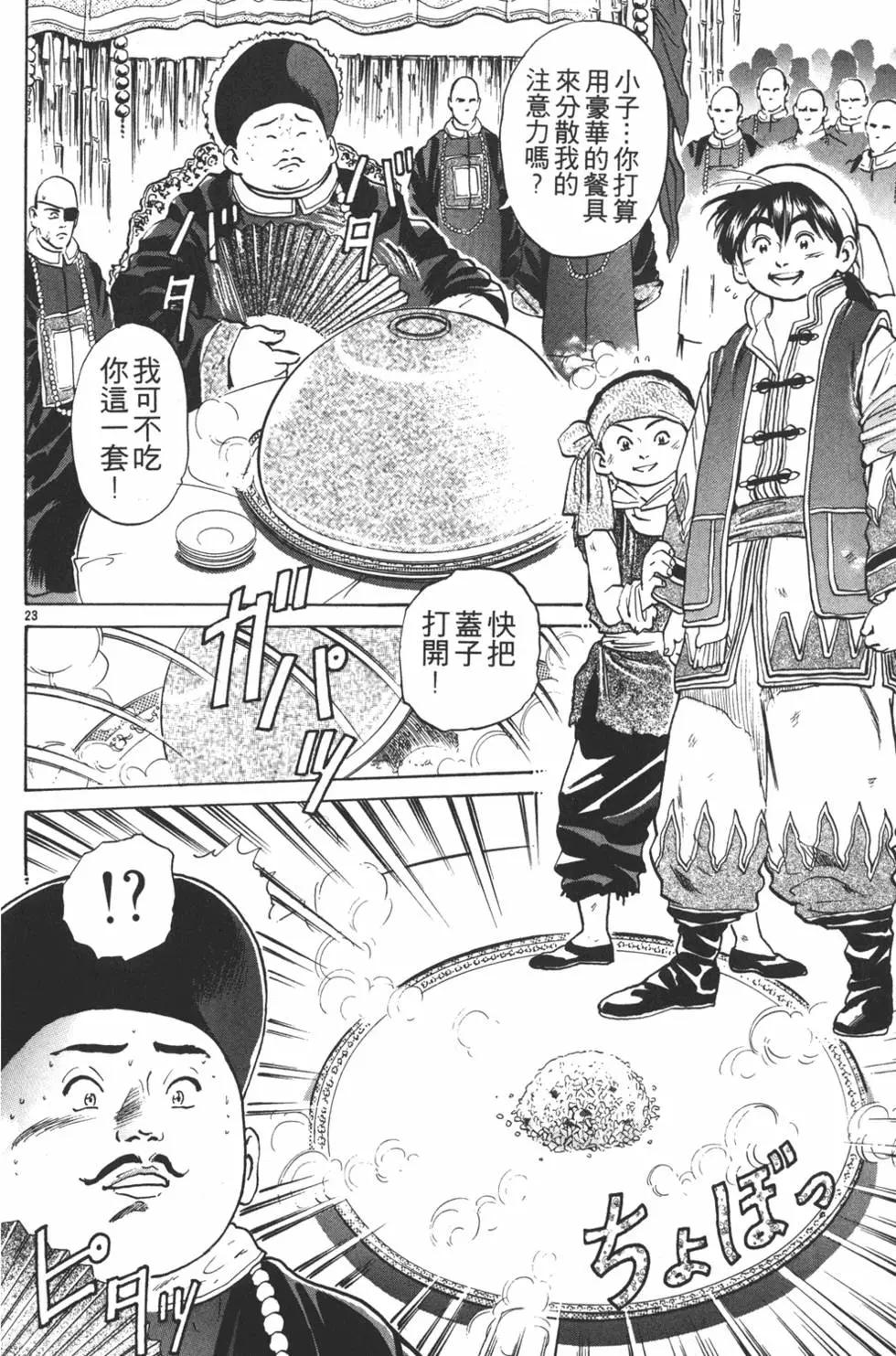 第 26 页