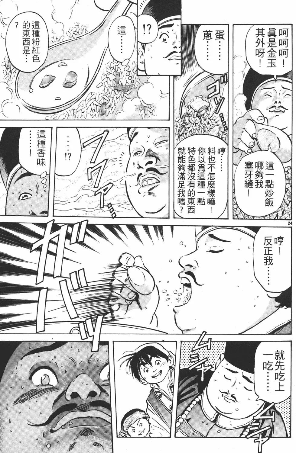 第 27 页