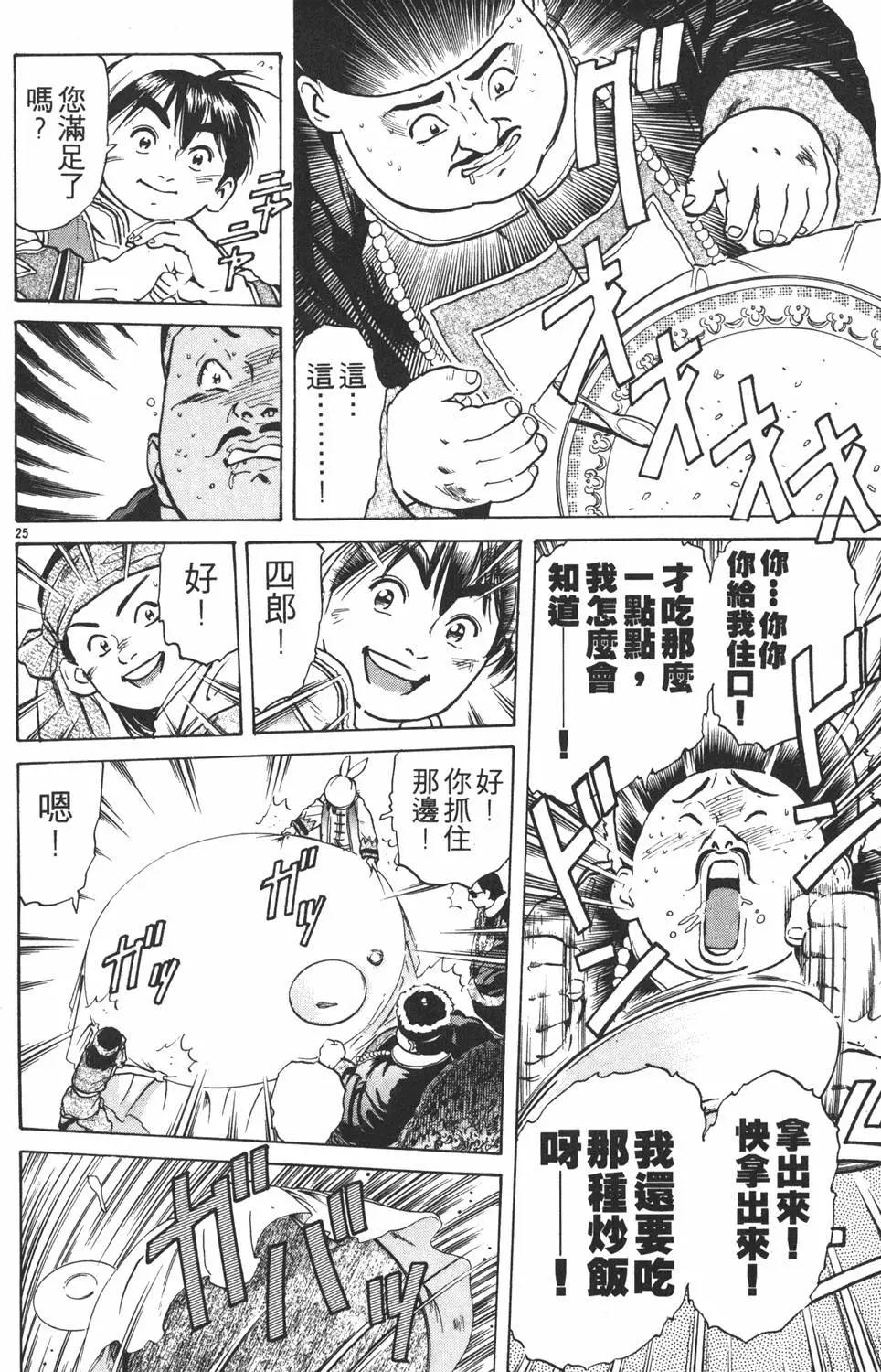 第 28 页