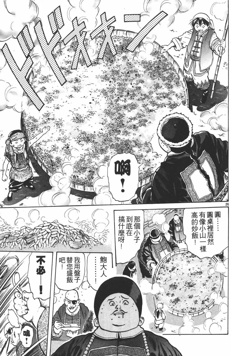 第 29 页