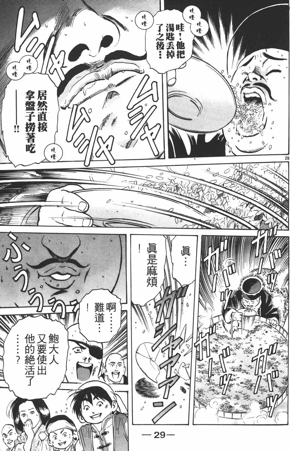 第 31 页