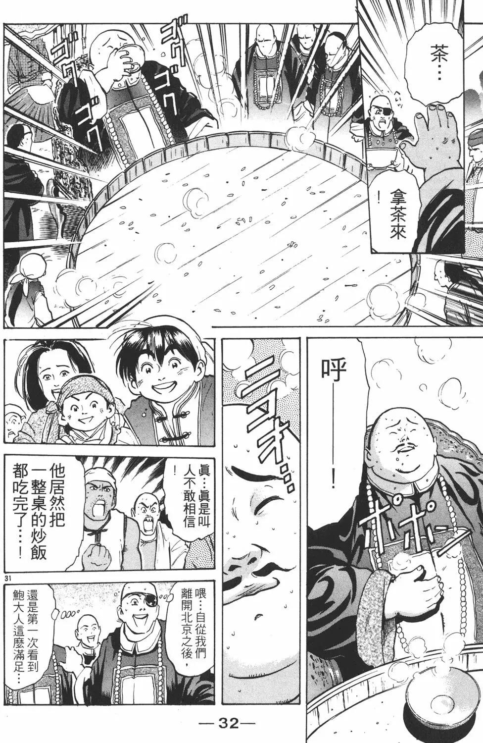 第 34 页