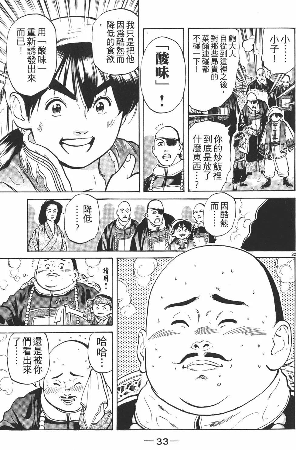 第 35 页