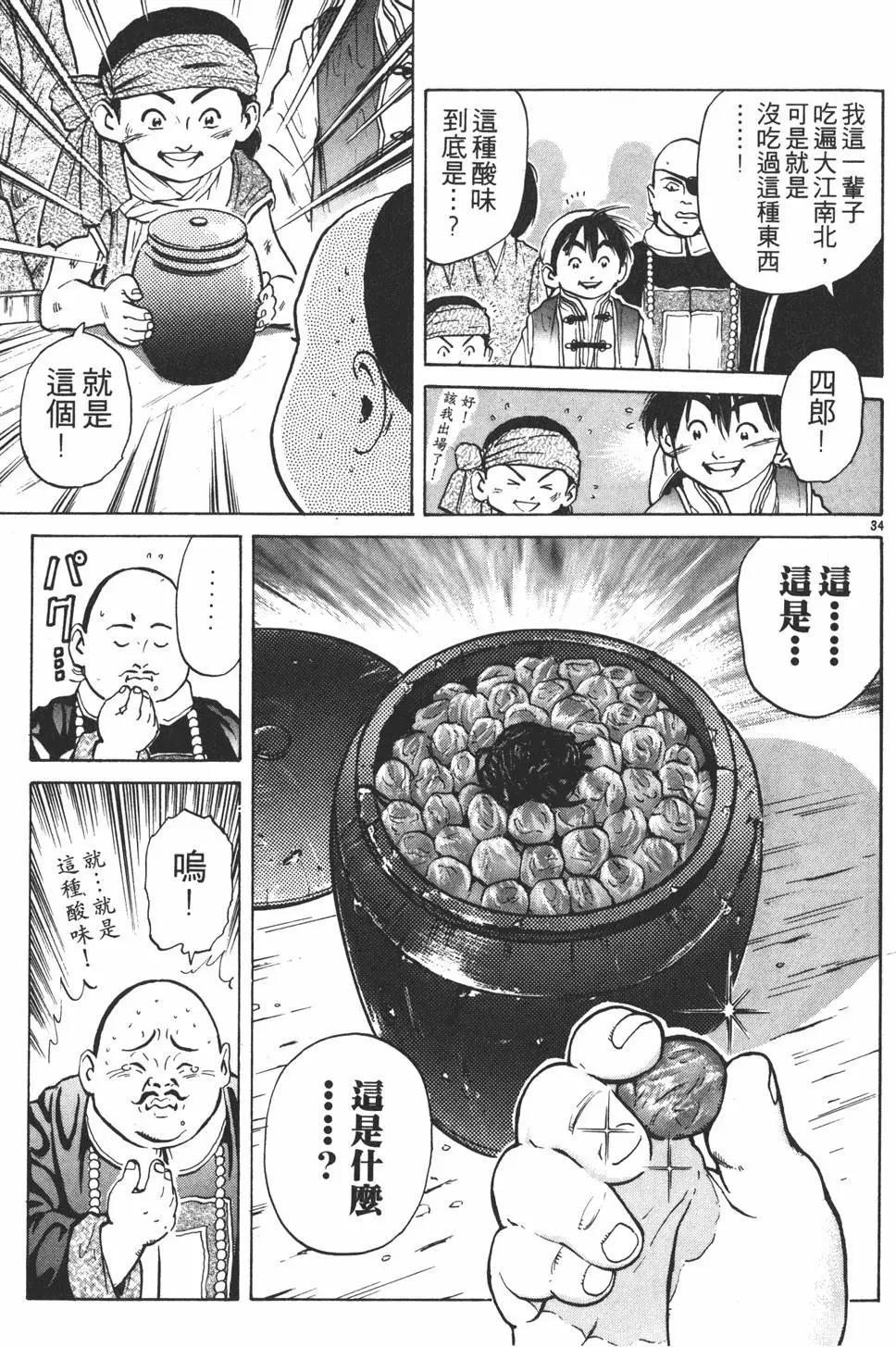 第 37 页