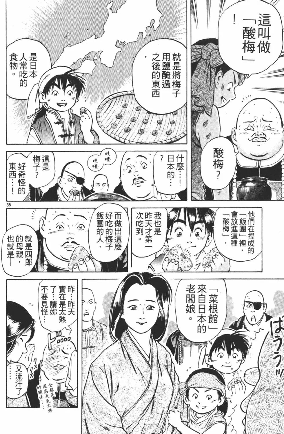 第 38 页
