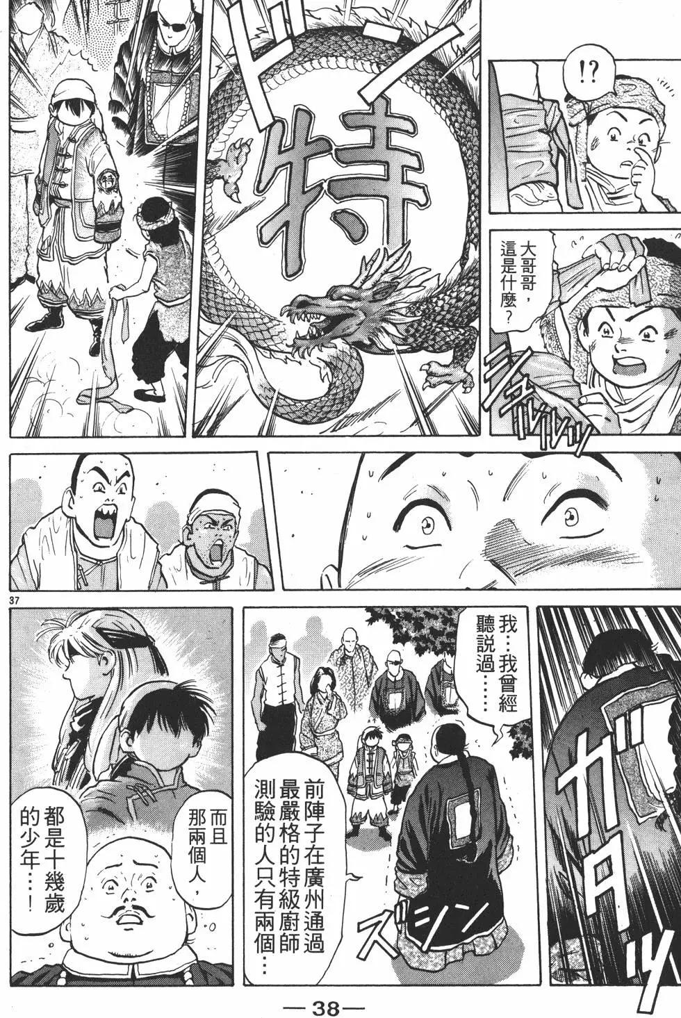 第 40 页