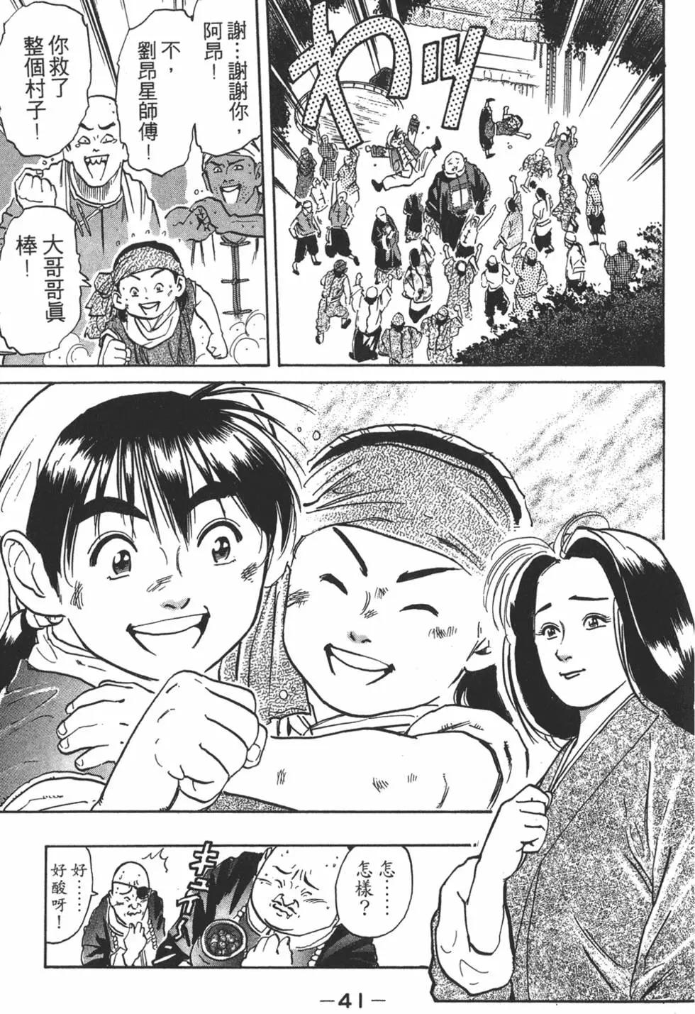 第 43 页