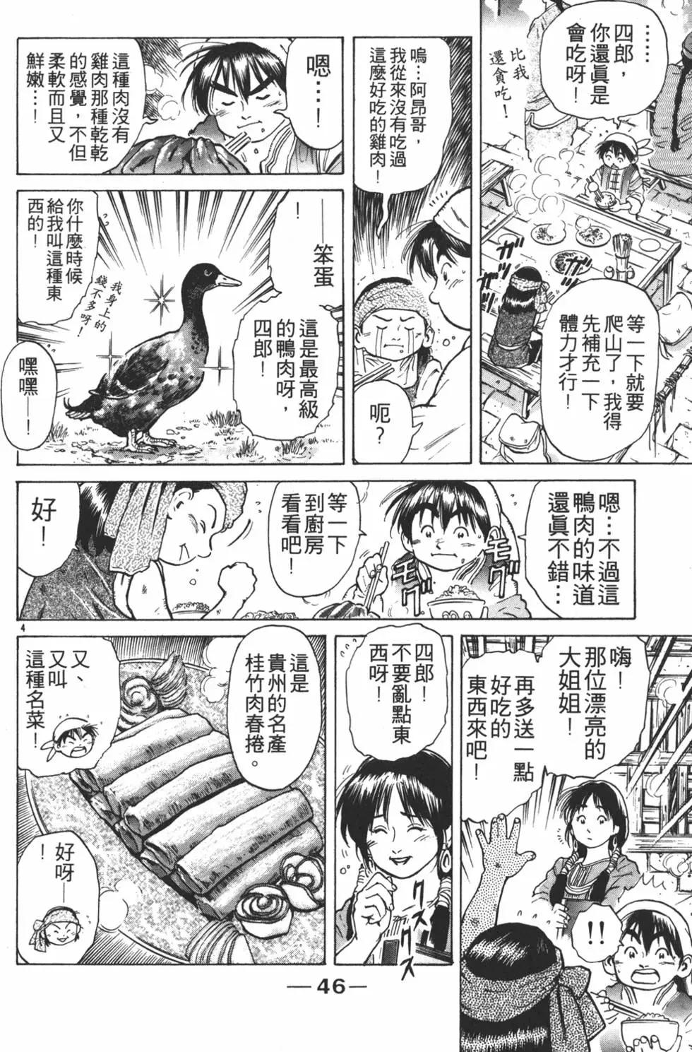 第 48 页