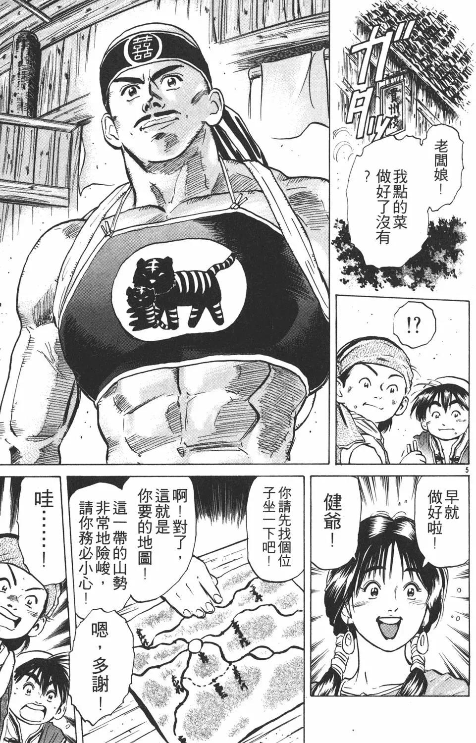 第 49 页