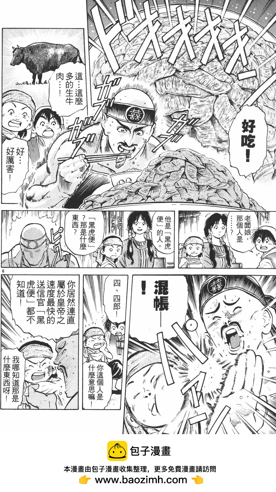 第 50 页
