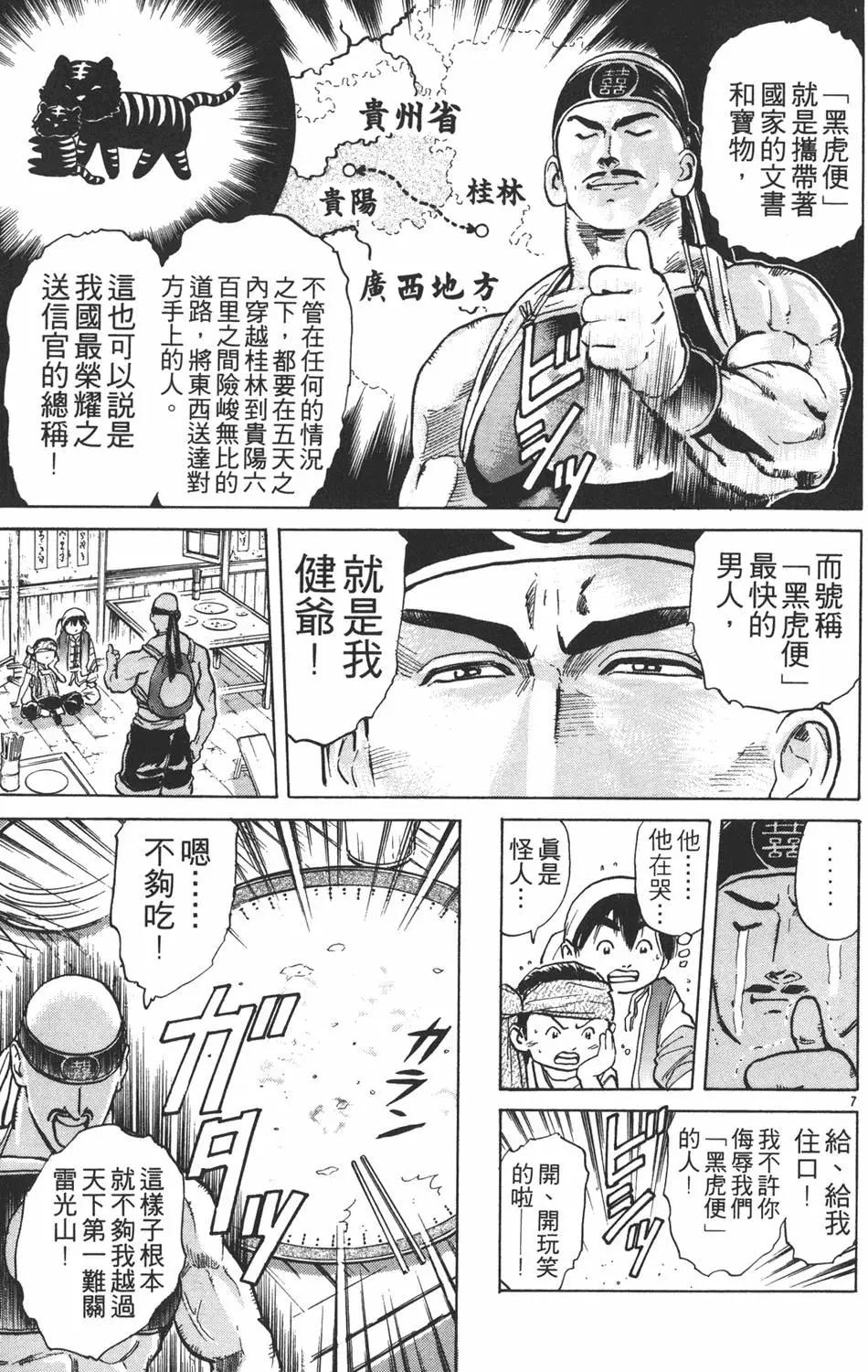 第 51 页