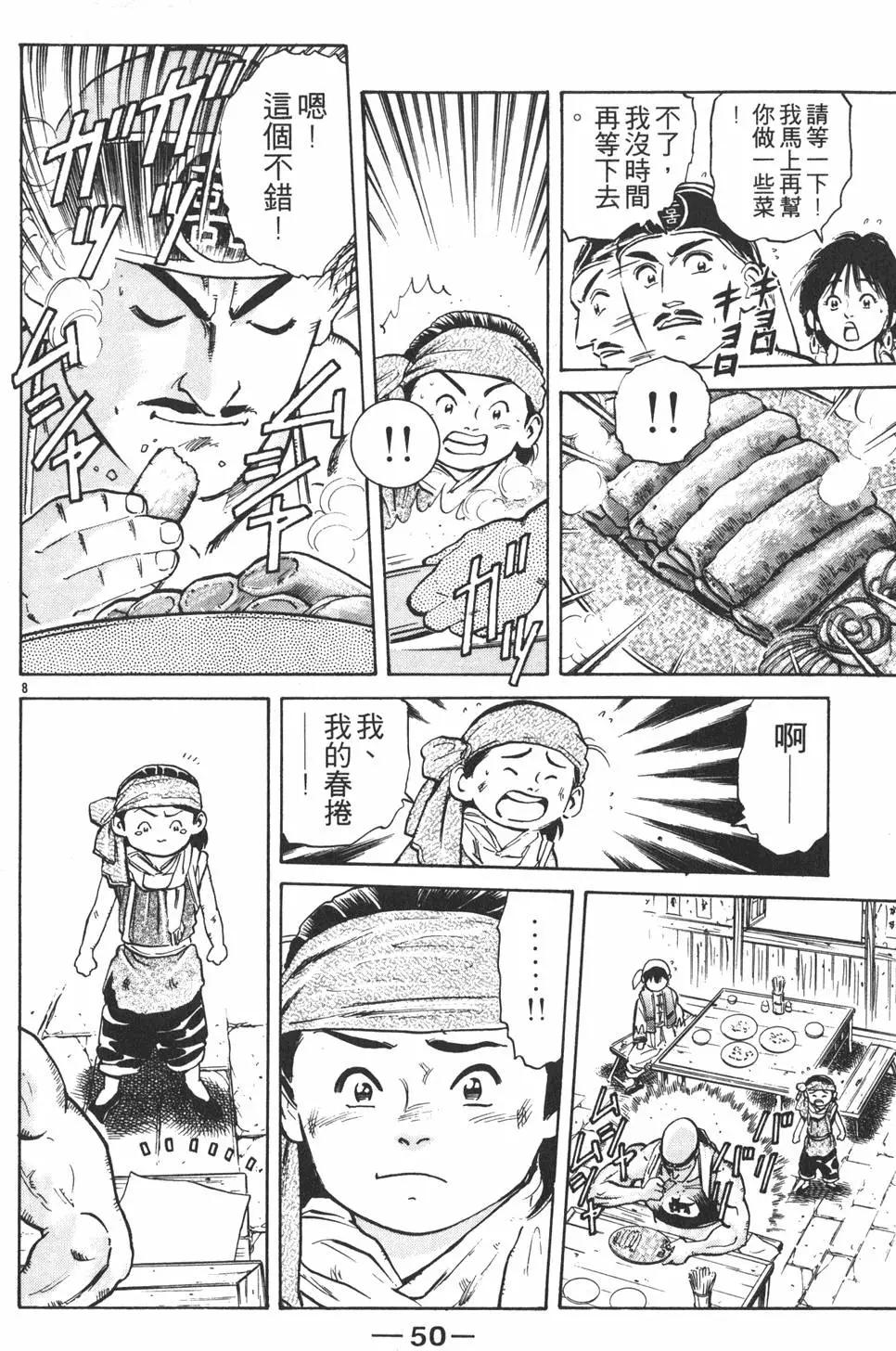 第 52 页