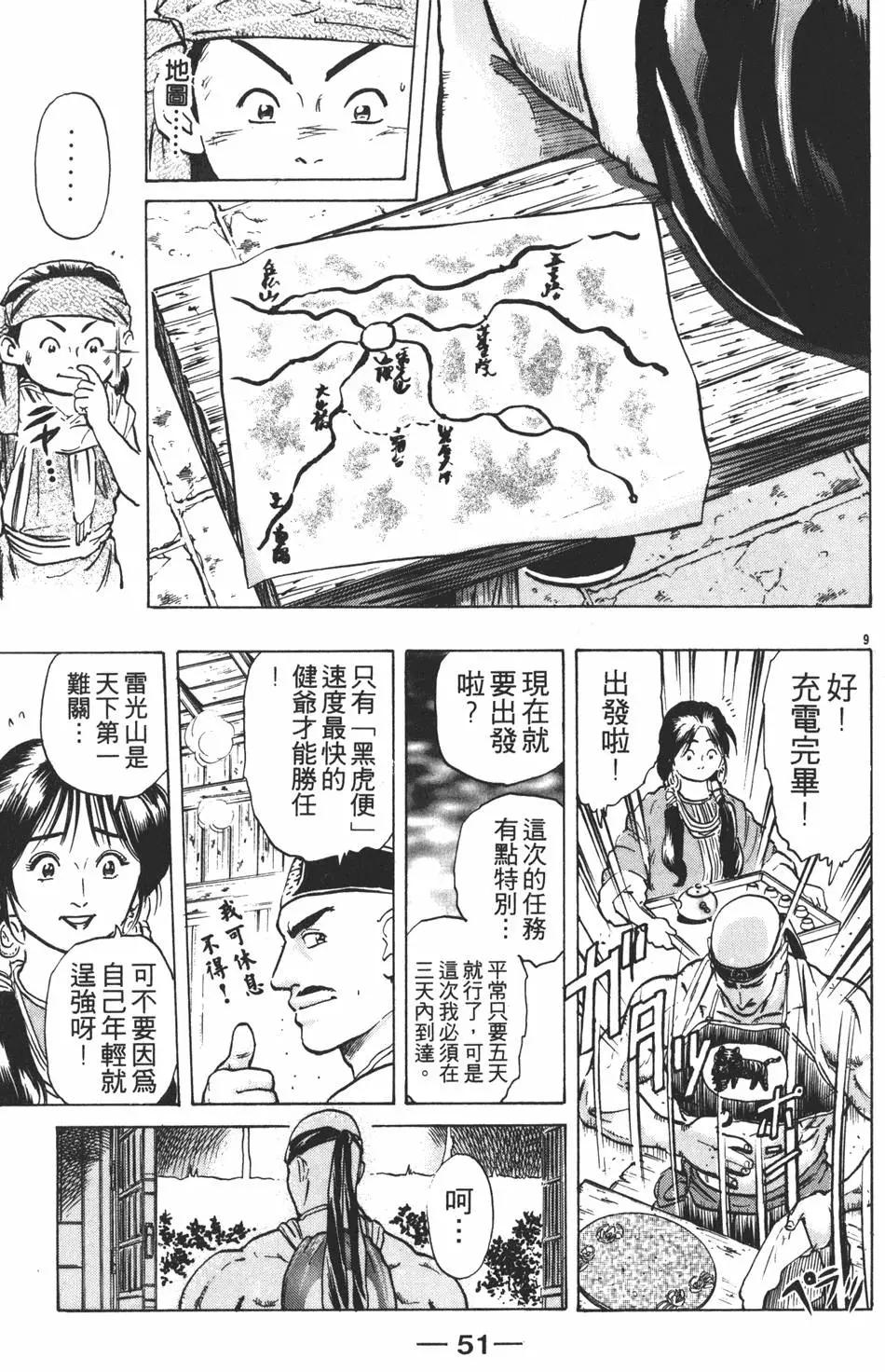 第 53 页