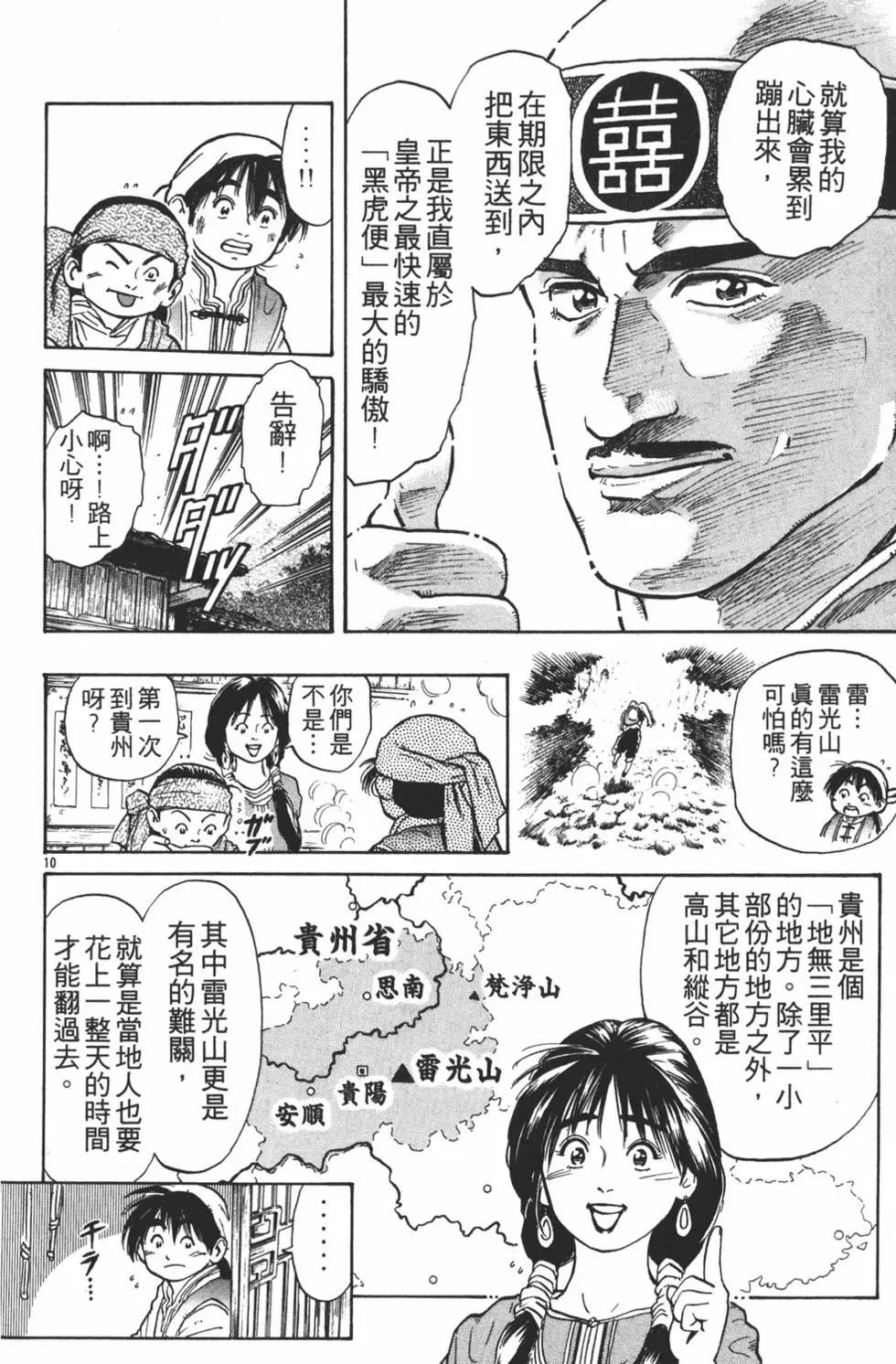 第 54 页