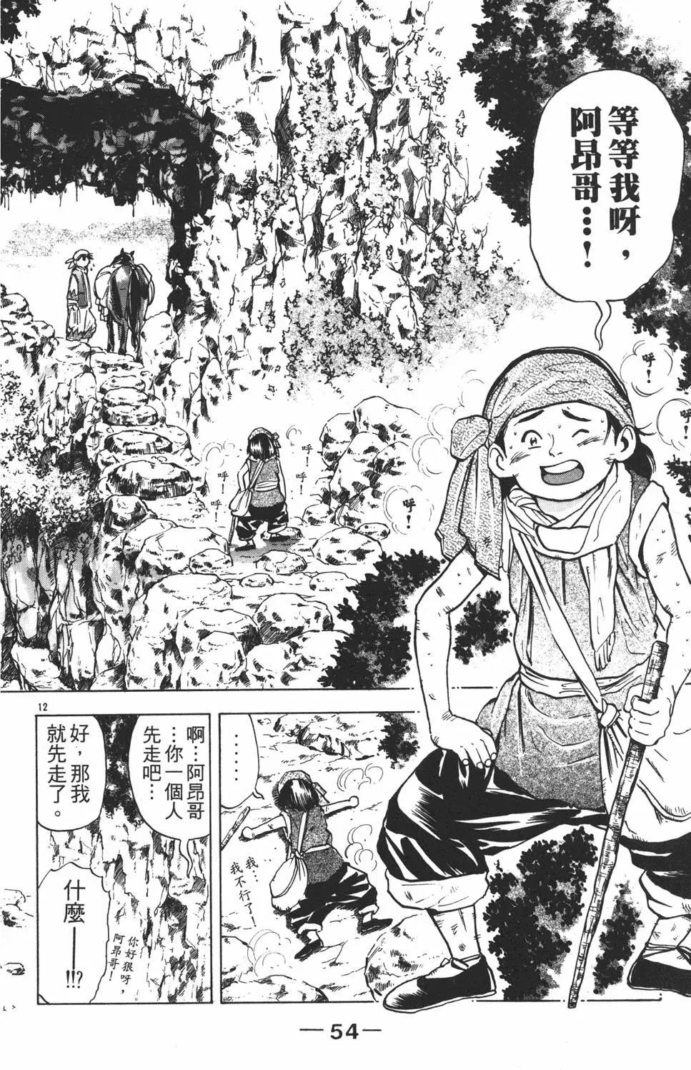 第 56 页
