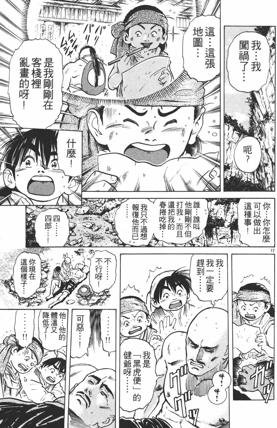 第 61 页