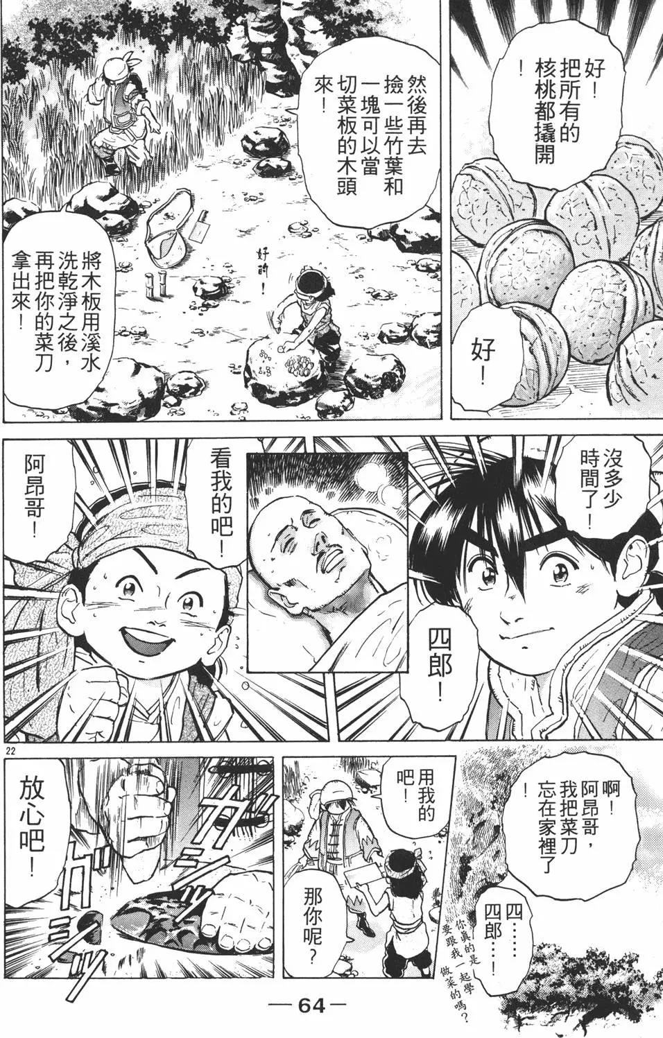 第 66 页