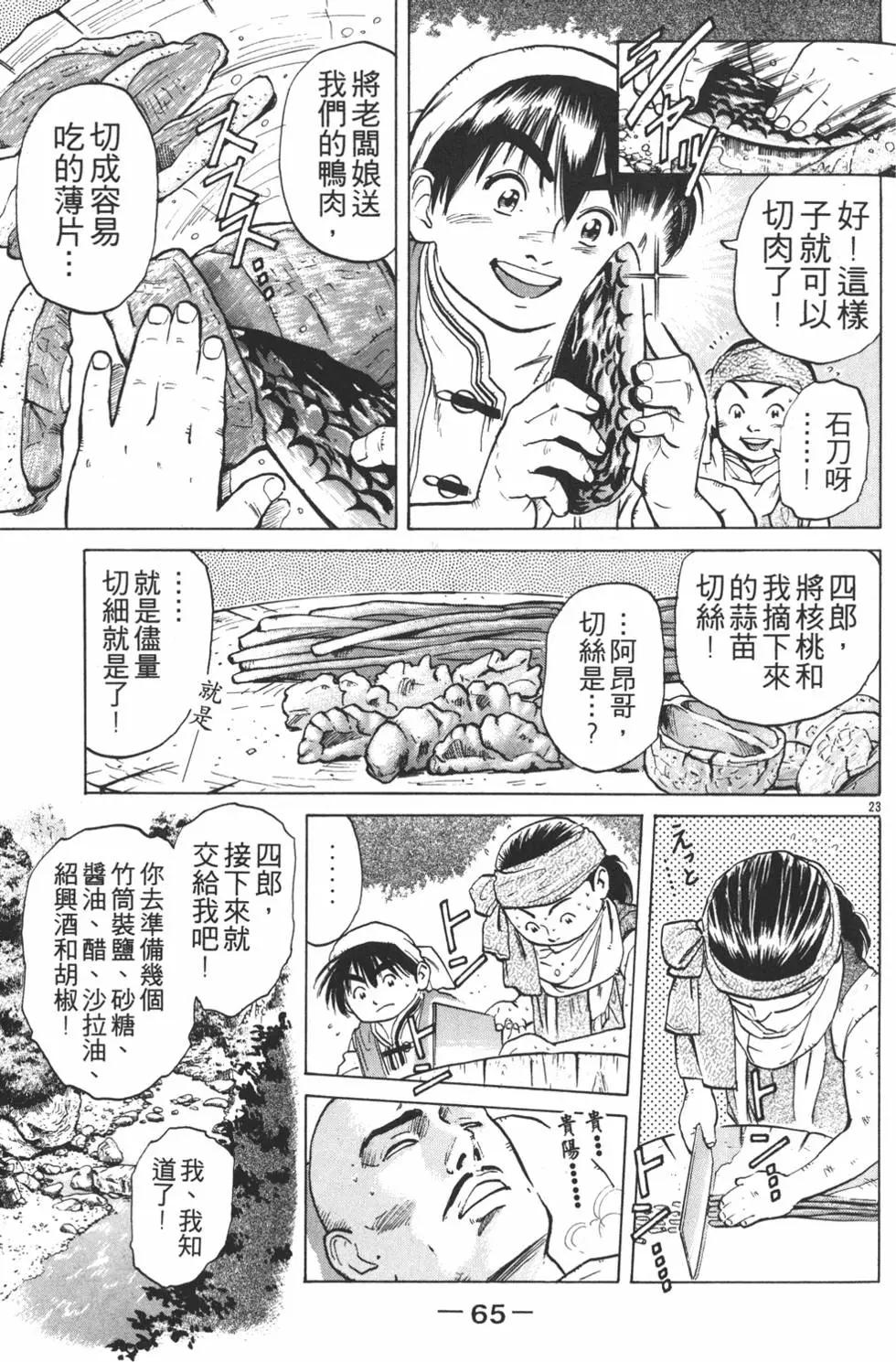 第 67 页