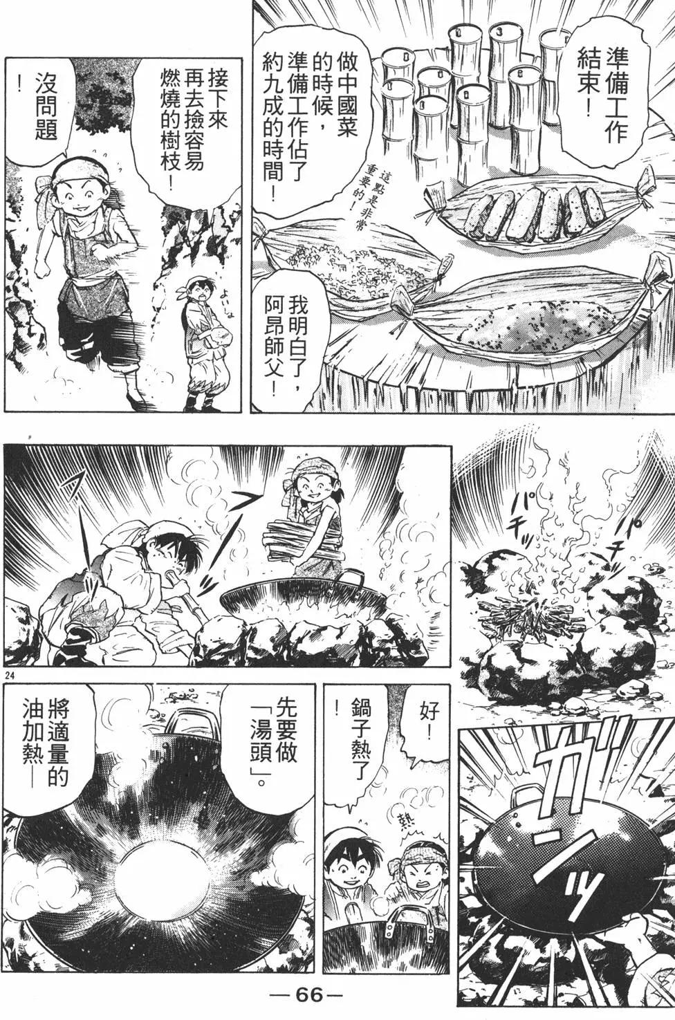 第 68 页