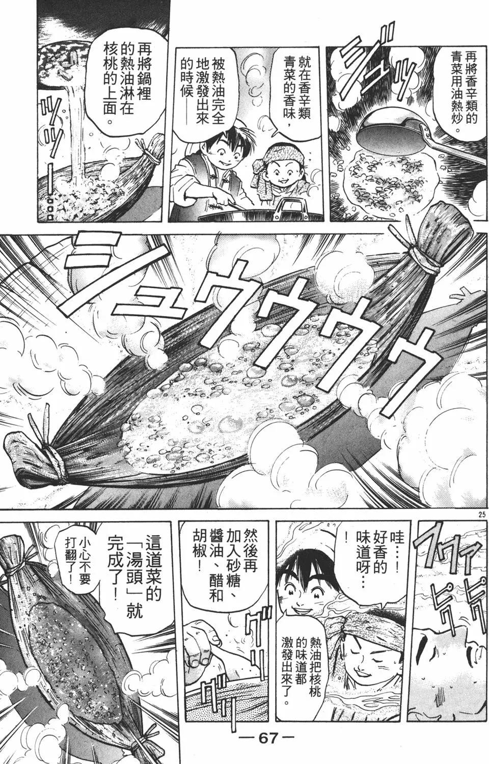 第 69 页