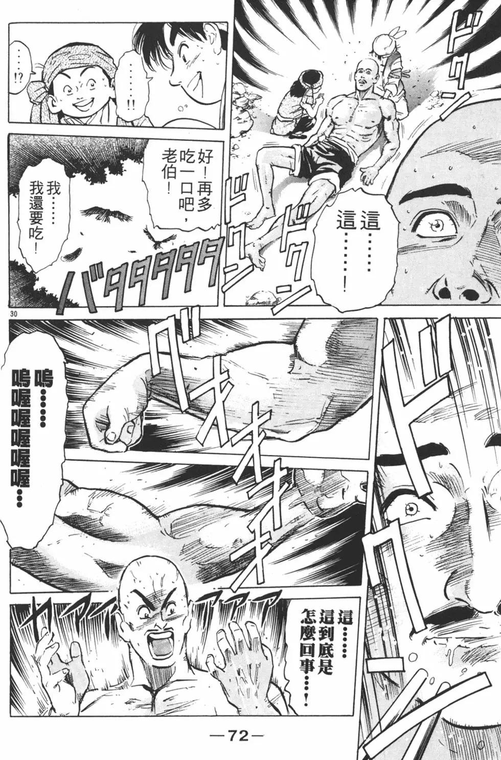 第 74 页