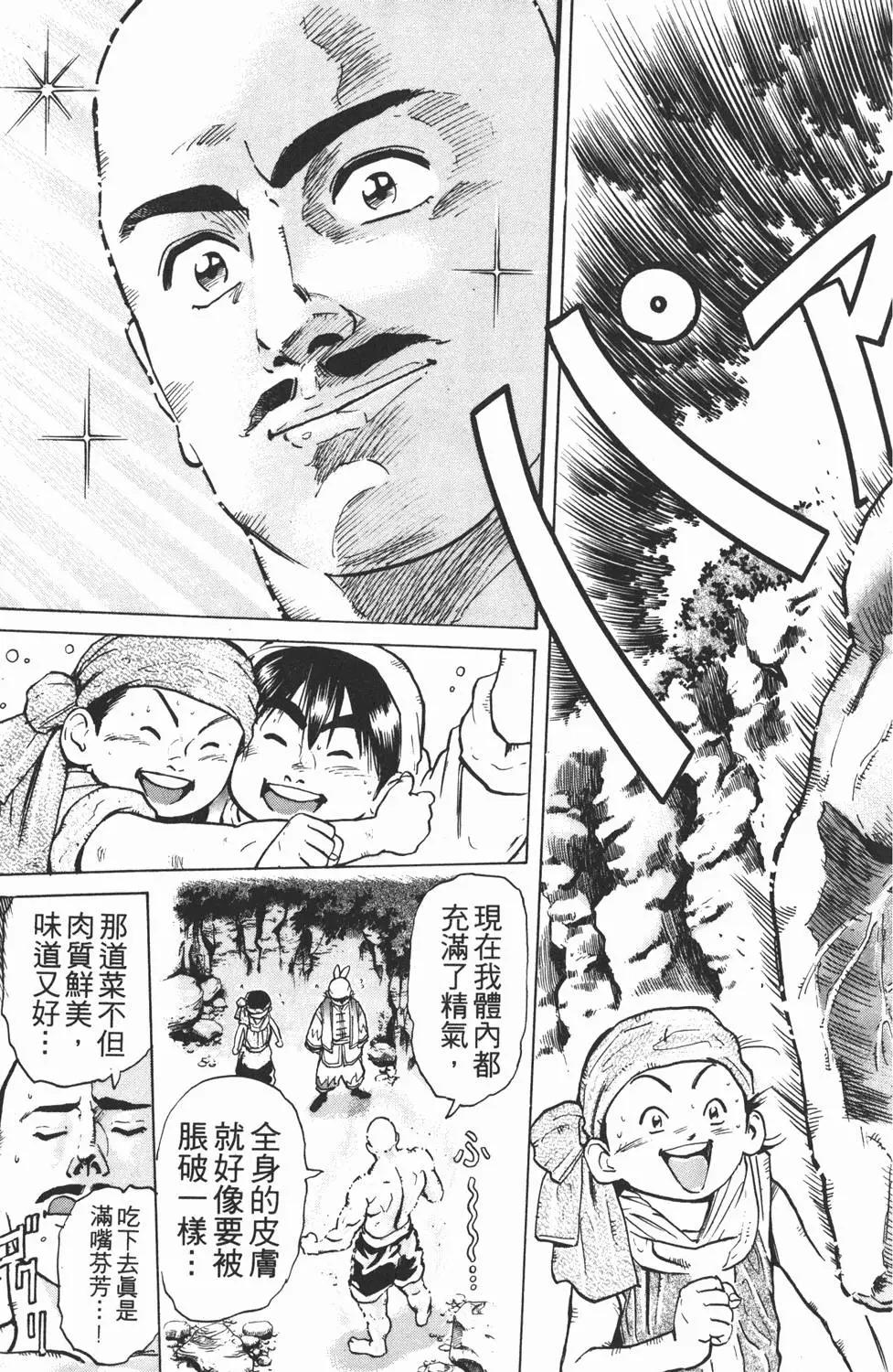 第 77 页
