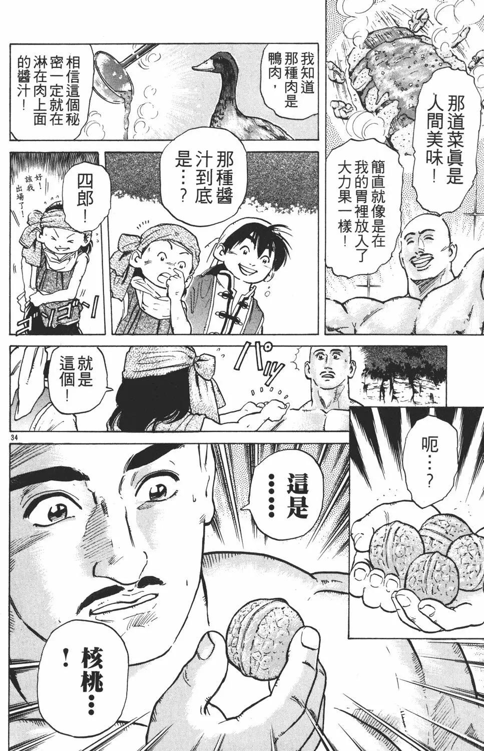 第 78 页