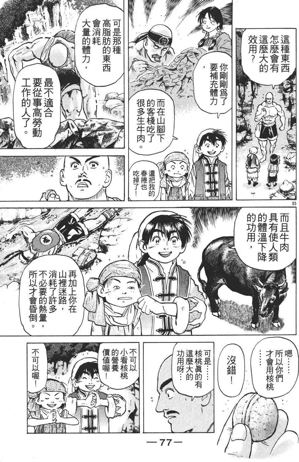第 79 页