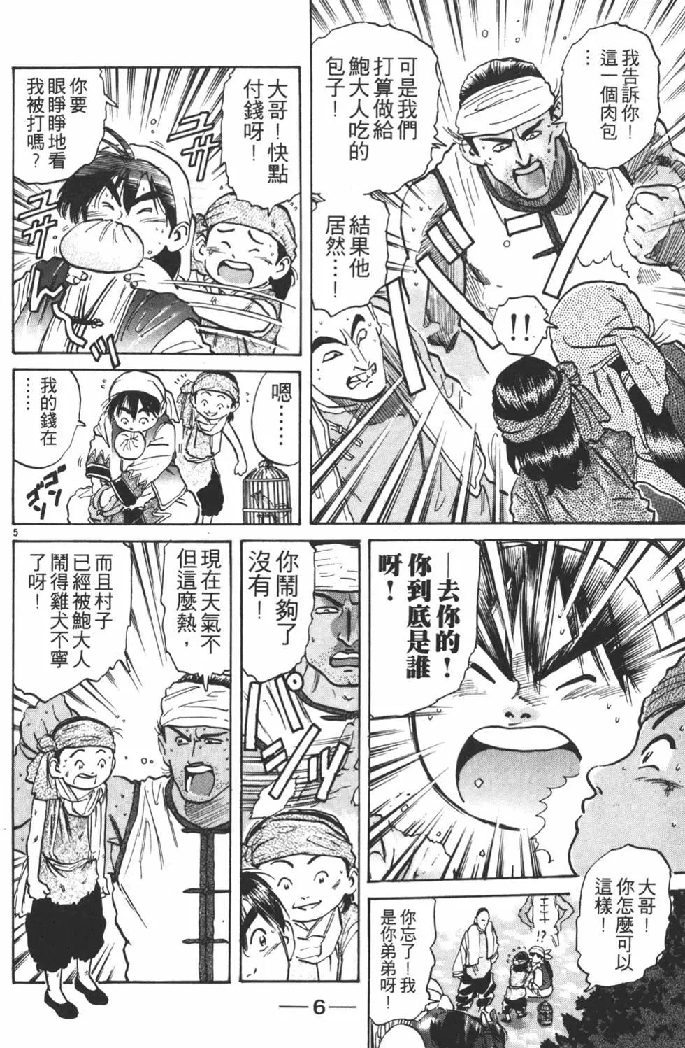 第 8 页