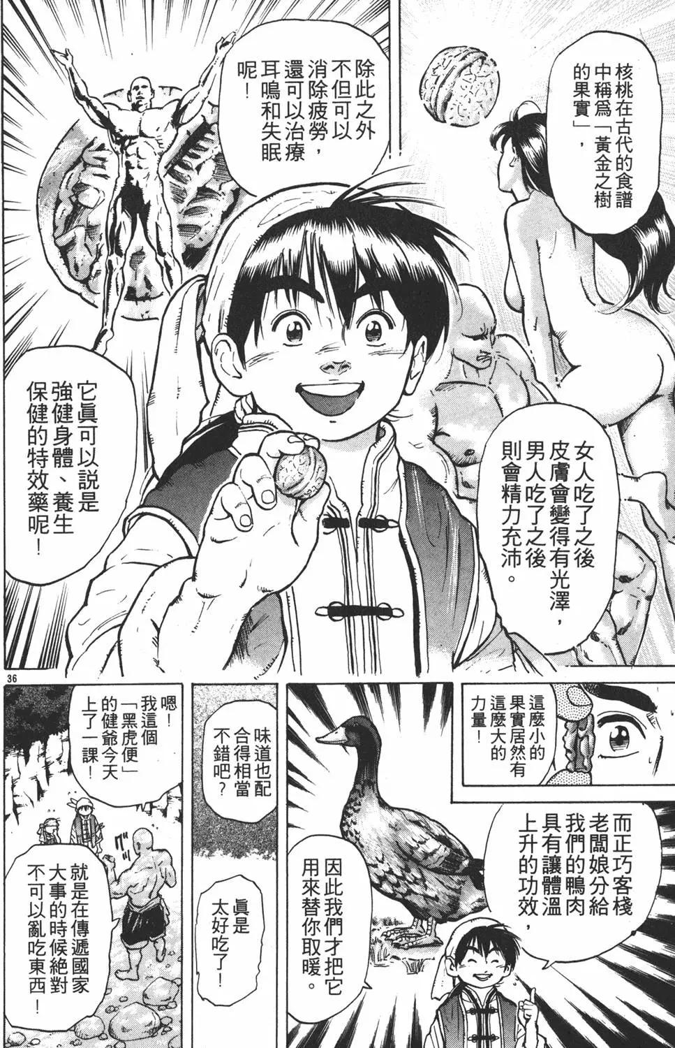 第 80 页