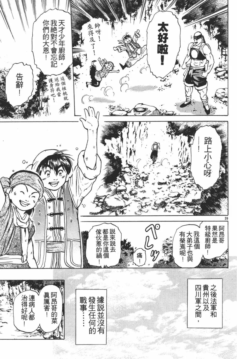 第 83 页