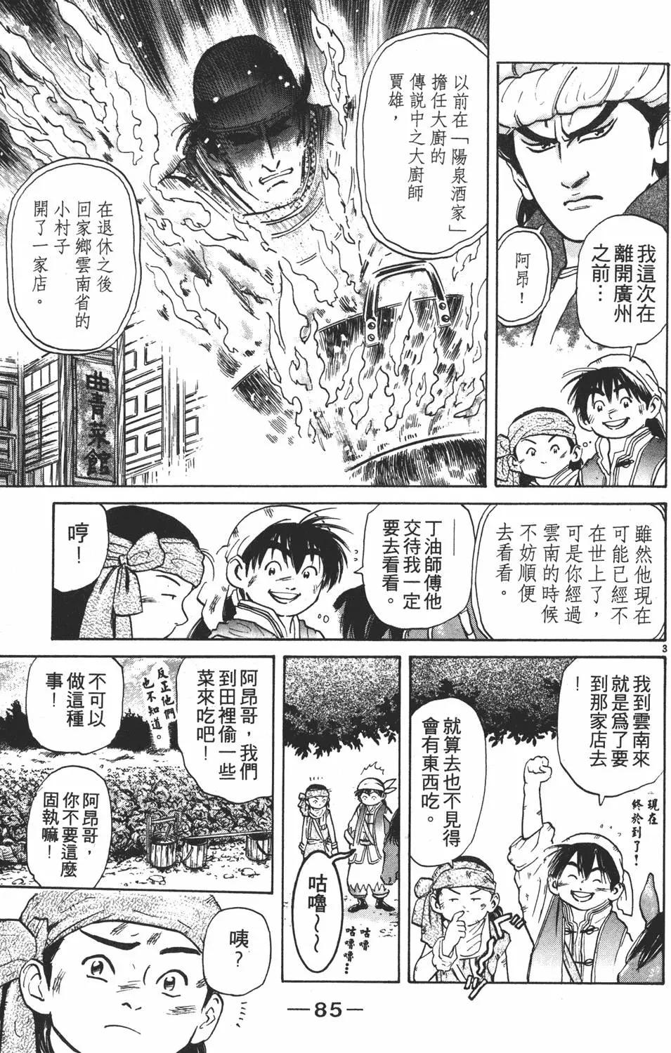 第 87 页