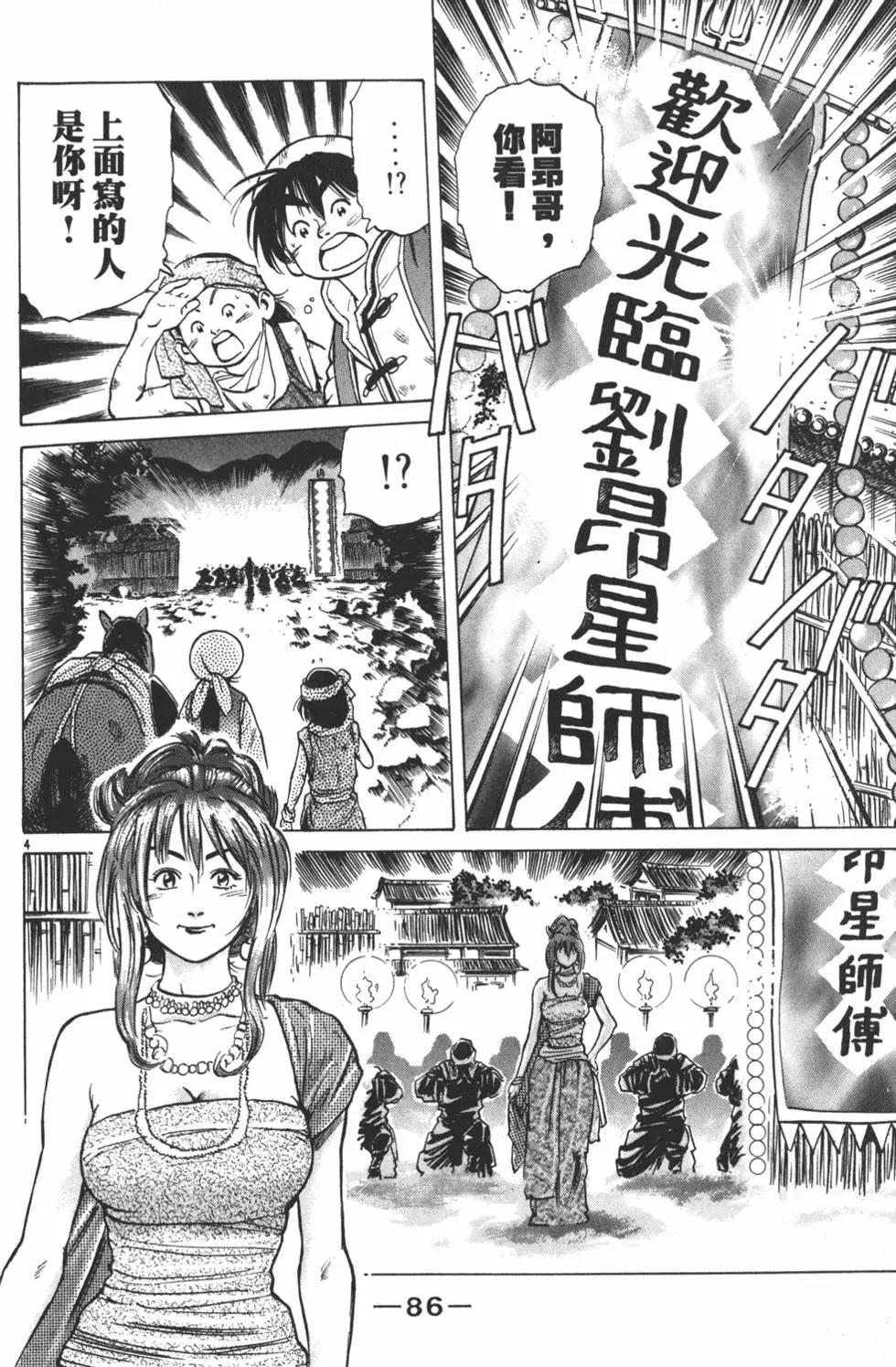 第 88 页