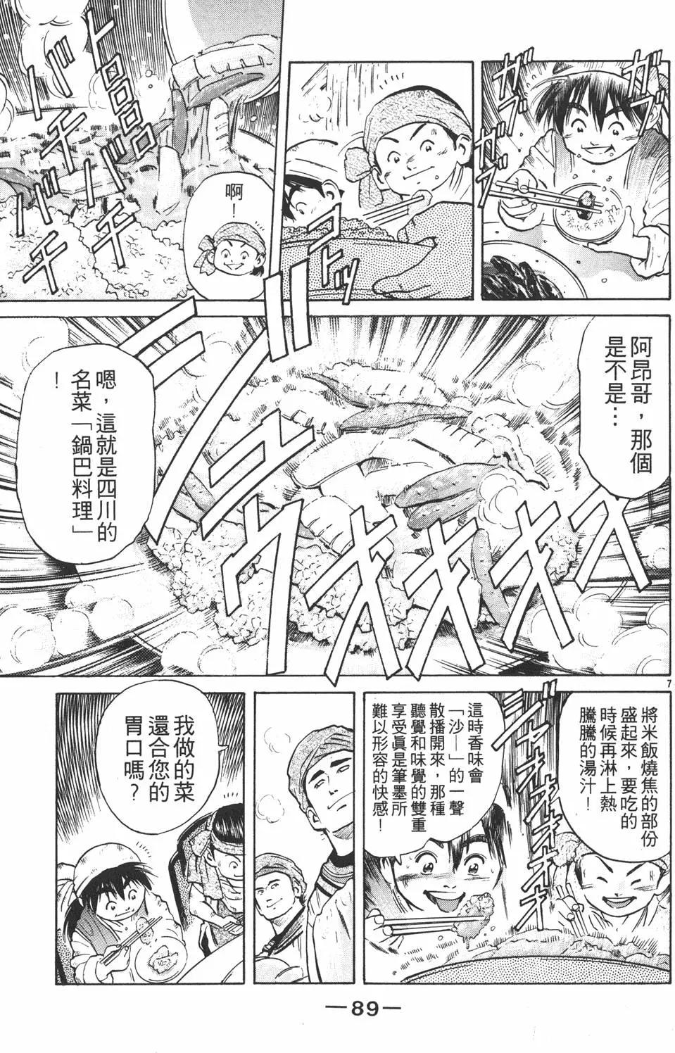 第 91 页