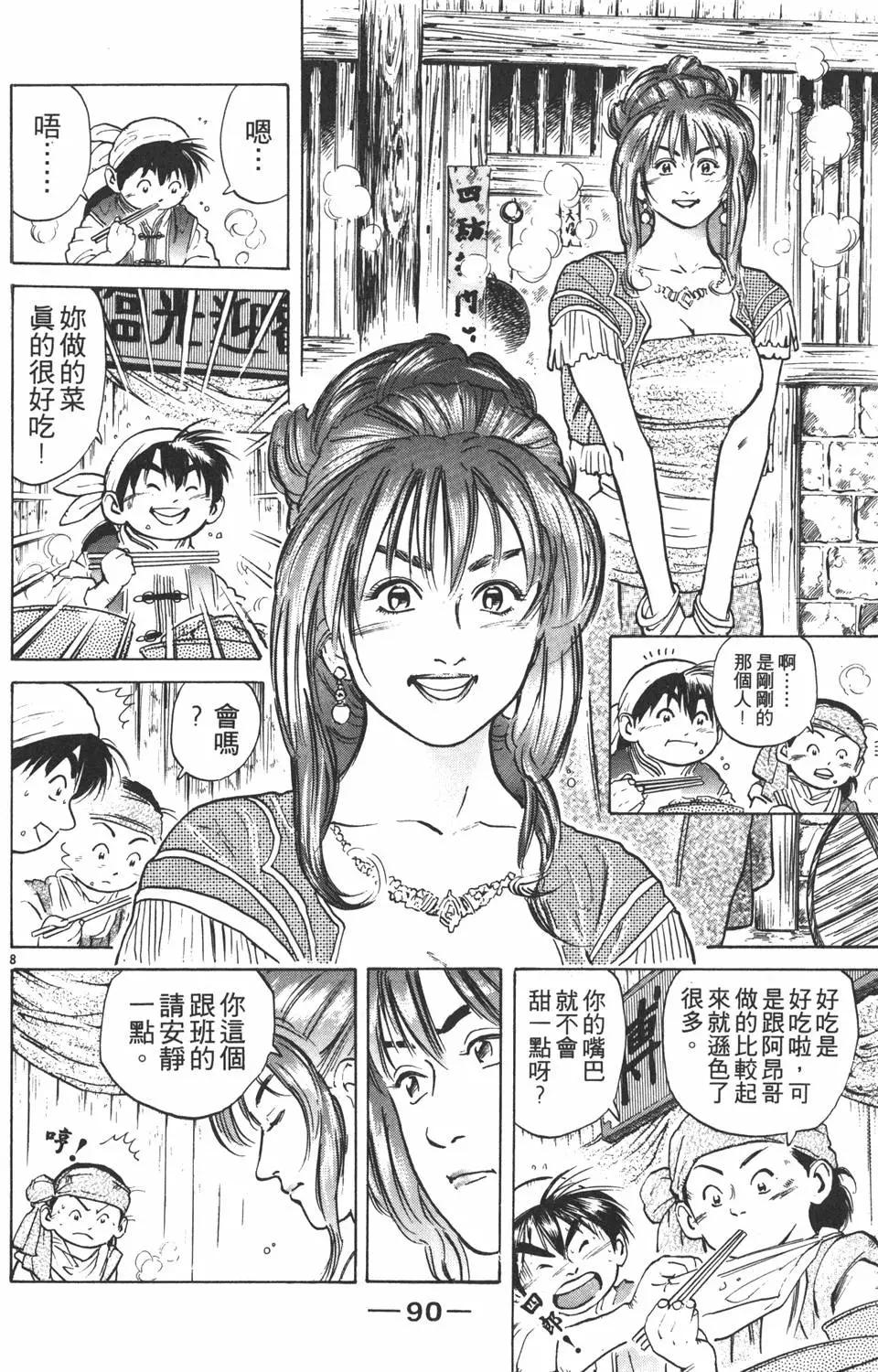 第 92 页