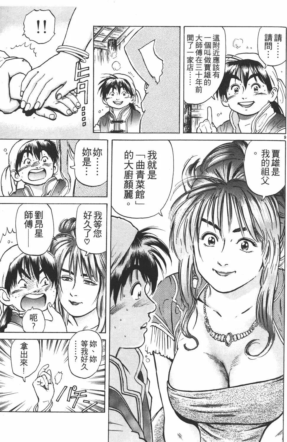 第 93 页