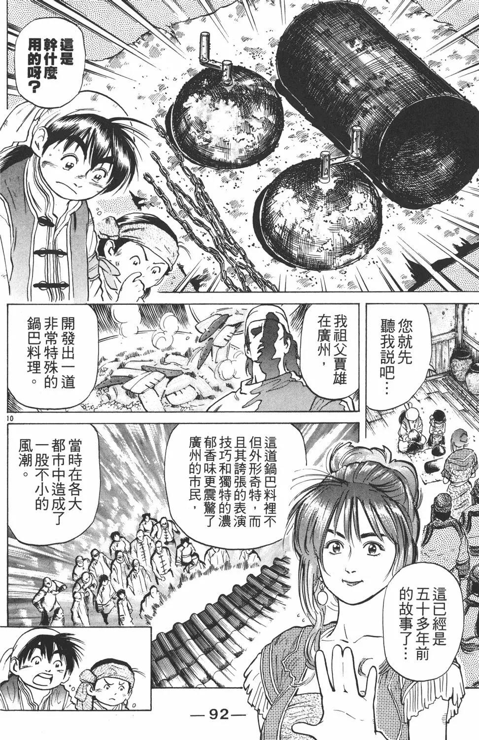 第 94 页