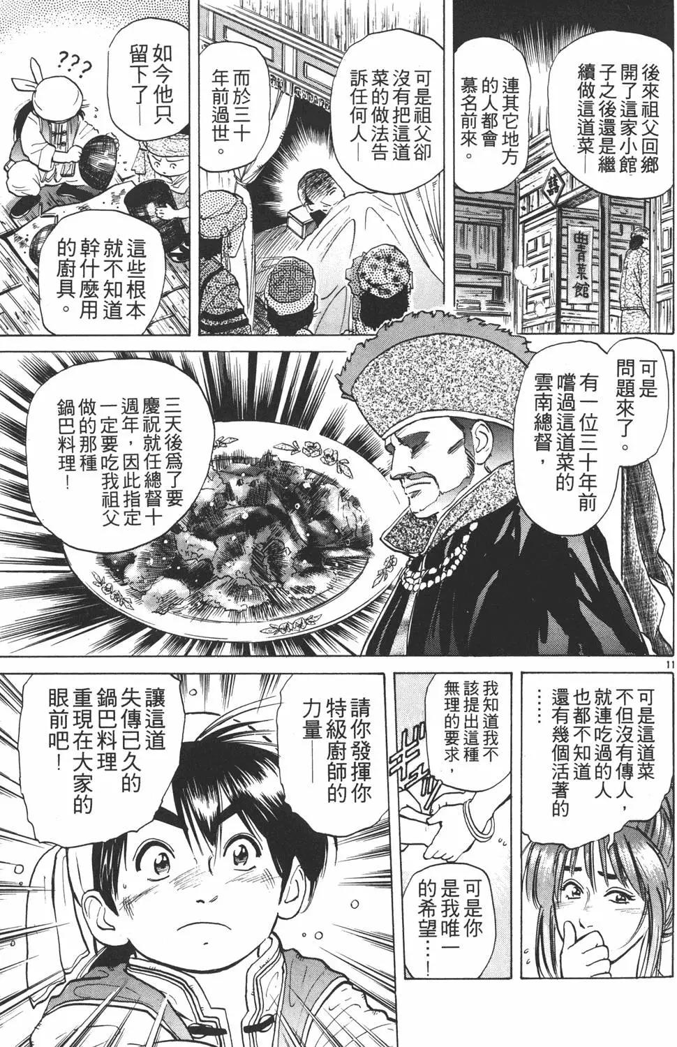 第 95 页
