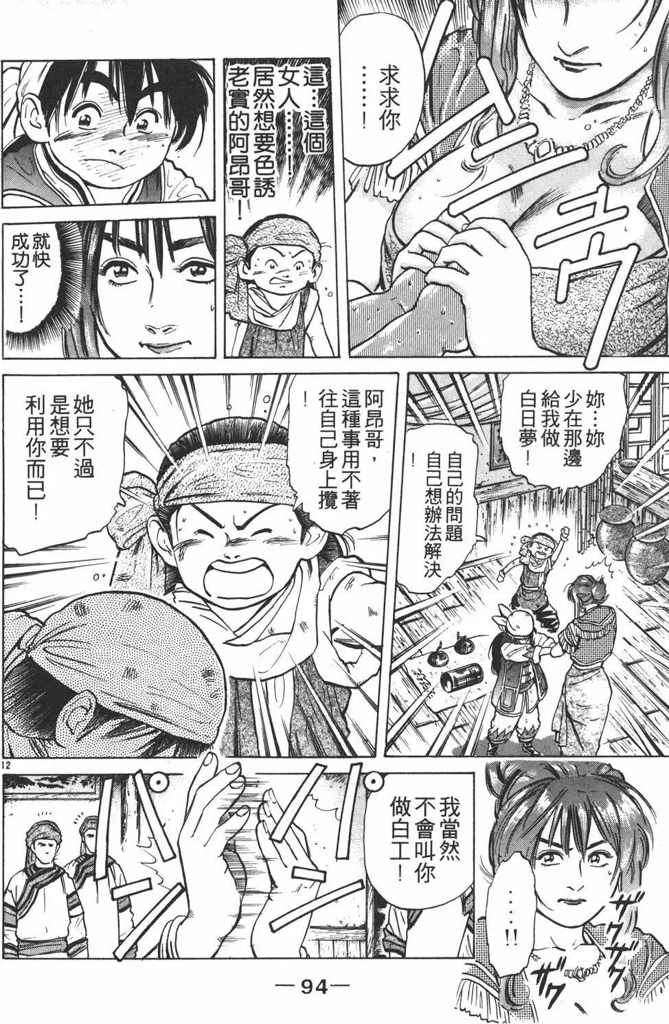 第 96 页