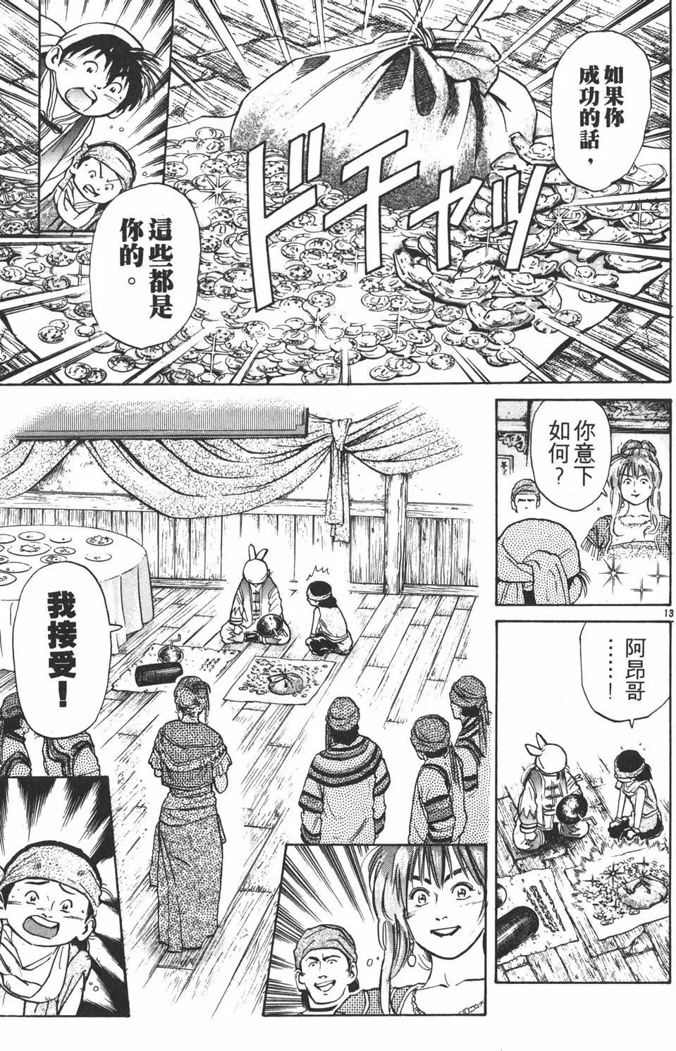 第 97 页