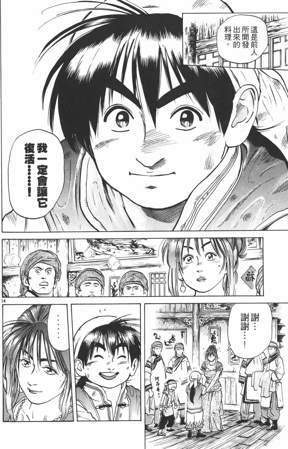 第 98 页