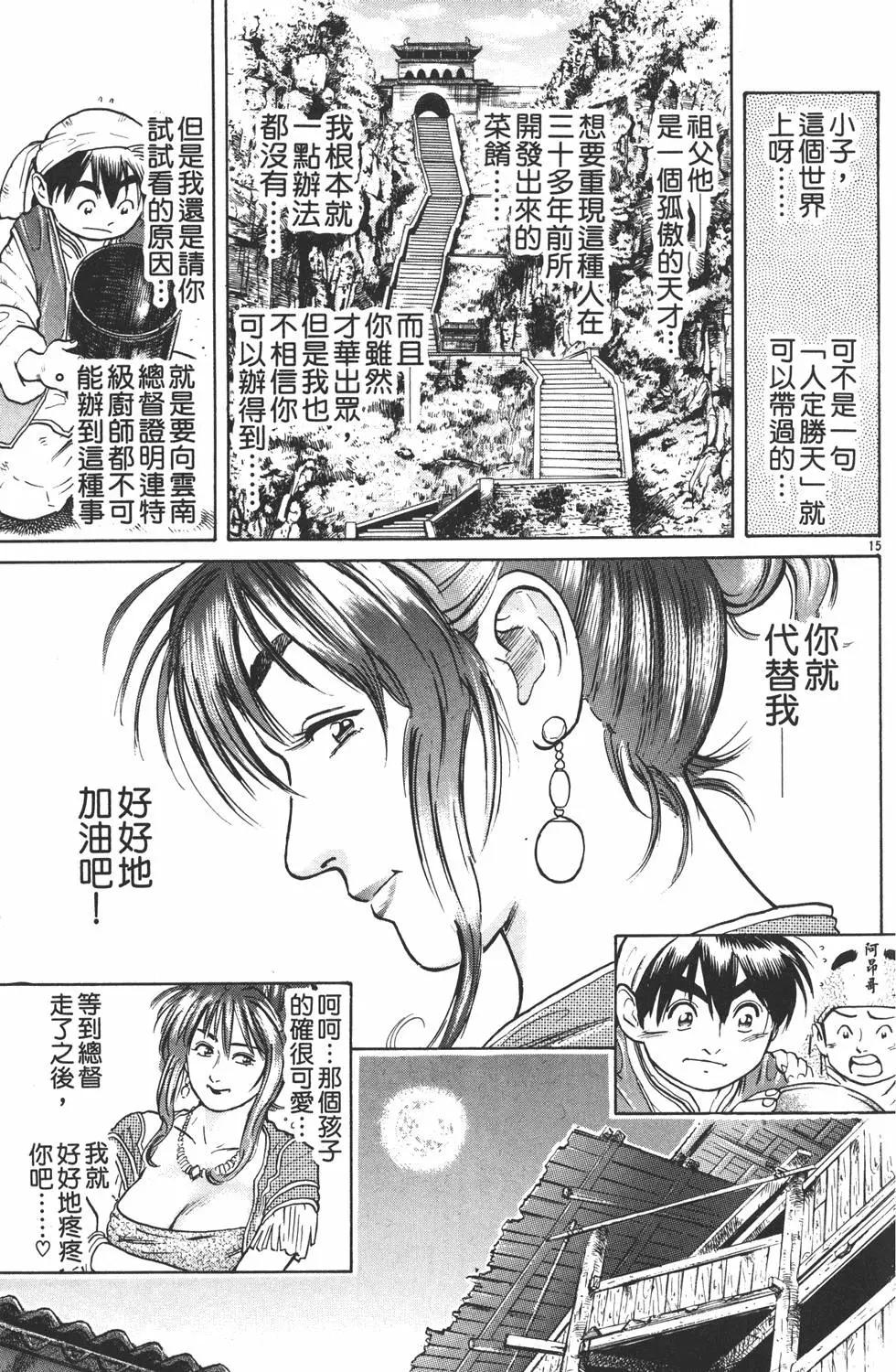 第 99 页